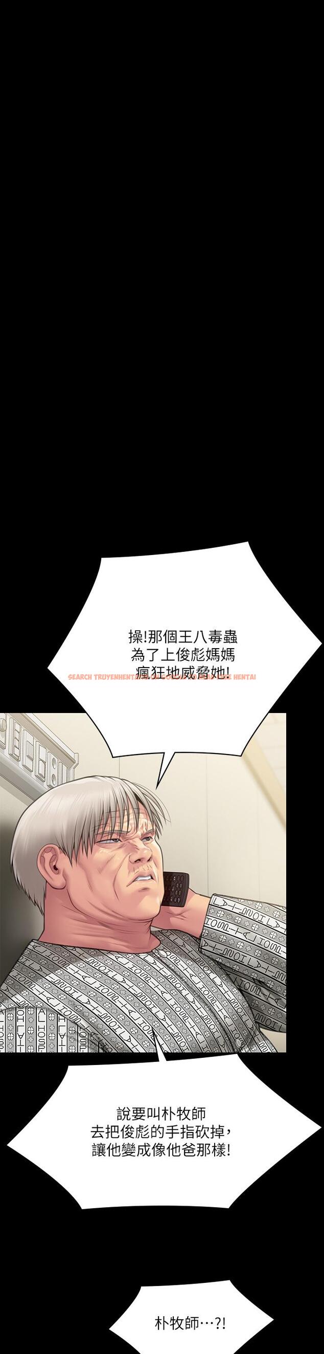 查看漫画傀儡 - 第280話-得知媽媽被強暴的俊彪 - tymanga.com中的1193883图片