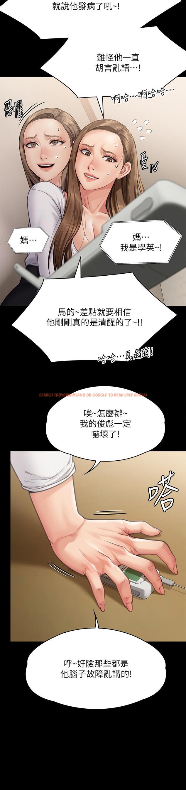 查看漫画傀儡 - 第281話-被老人輪姦的淫蕩媳婦 - tymanga.com中的1200826图片