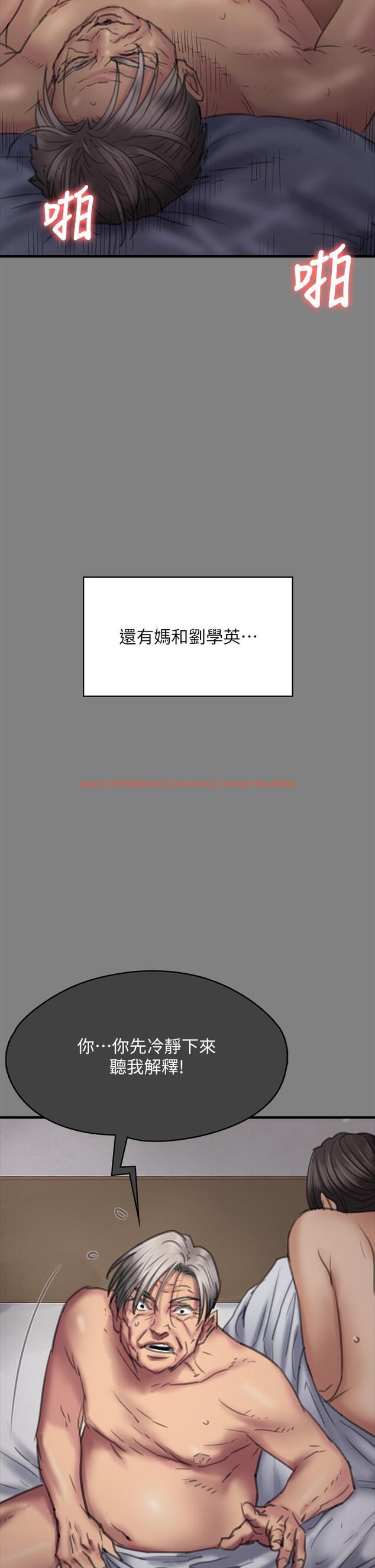 查看漫画傀儡 - 第282話-我可以殺光妳的家人嗎？ - tymanga.com中的1211401图片