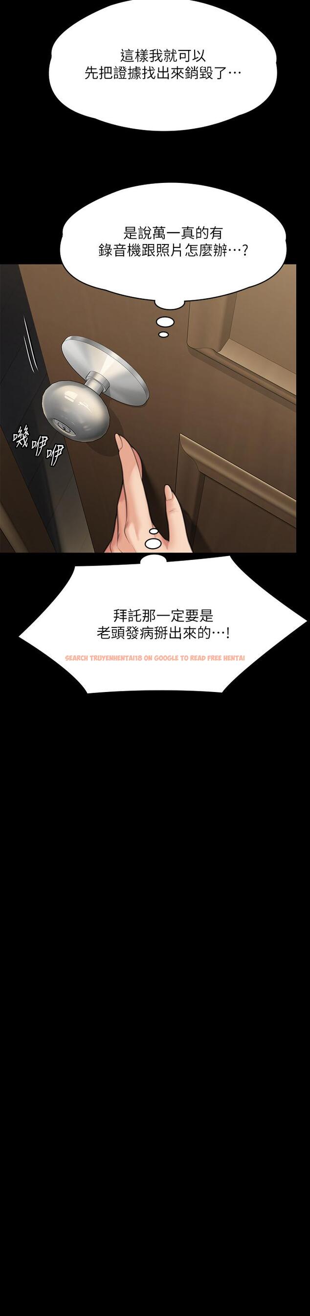 查看漫画傀儡 - 第282話-我可以殺光妳的家人嗎？ - tymanga.com中的1211439图片