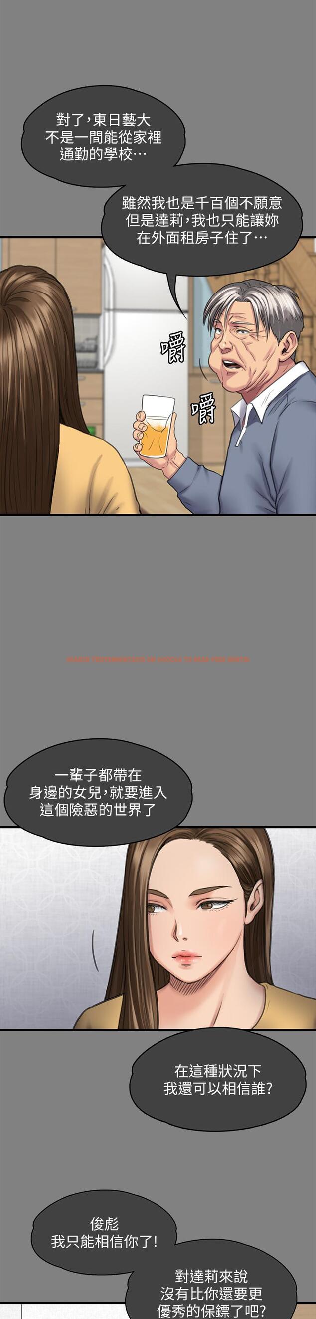 查看漫画傀儡 - 第282話-我可以殺光妳的家人嗎？ - tymanga.com中的1211462图片