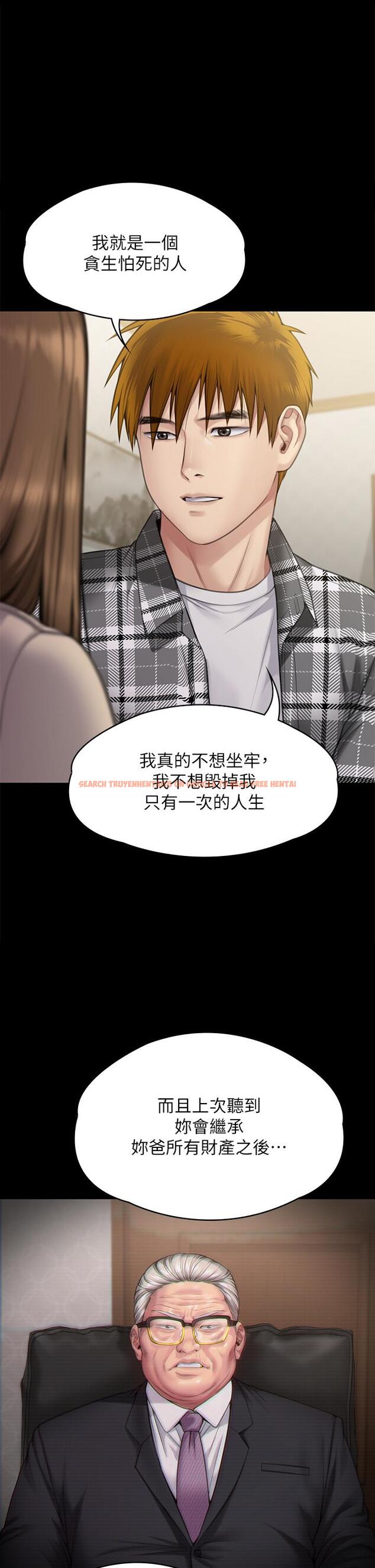 查看漫画傀儡 - 第282話-我可以殺光妳的家人嗎？ - tymanga.com中的1211466图片