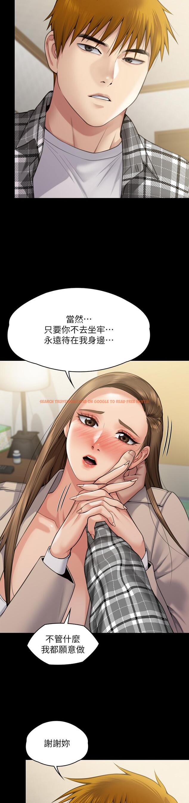 查看漫画傀儡 - 第282話-我可以殺光妳的家人嗎？ - tymanga.com中的1211473图片