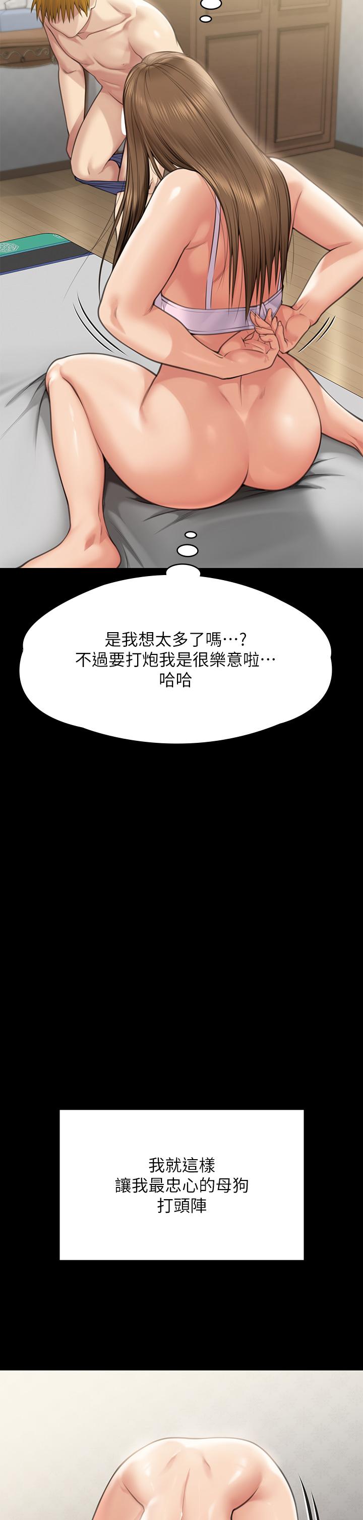 查看漫画傀儡 - 第282話-我可以殺光妳的家人嗎？ - tymanga.com中的1211476图片