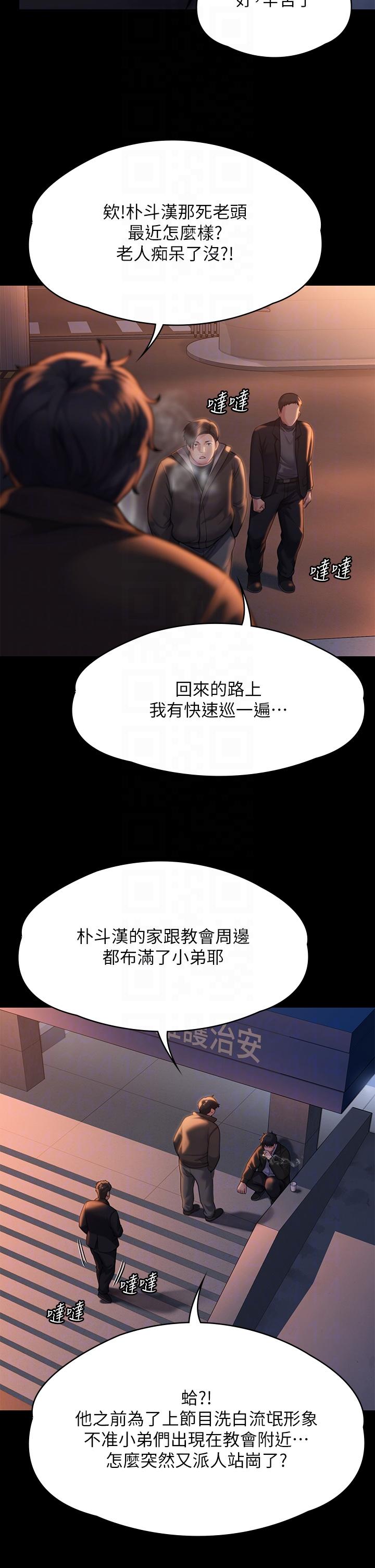 查看漫画傀儡 - 第283話-妳的小穴只能有我的味道！ - tymanga.com中的1219465图片