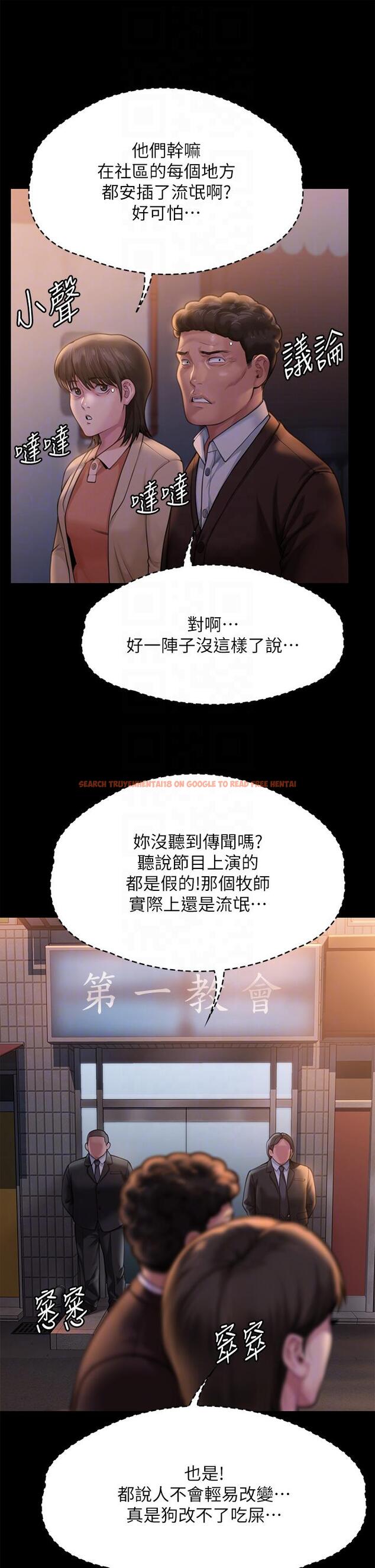 查看漫画傀儡 - 第283話-妳的小穴只能有我的味道！ - tymanga.com中的1219469图片