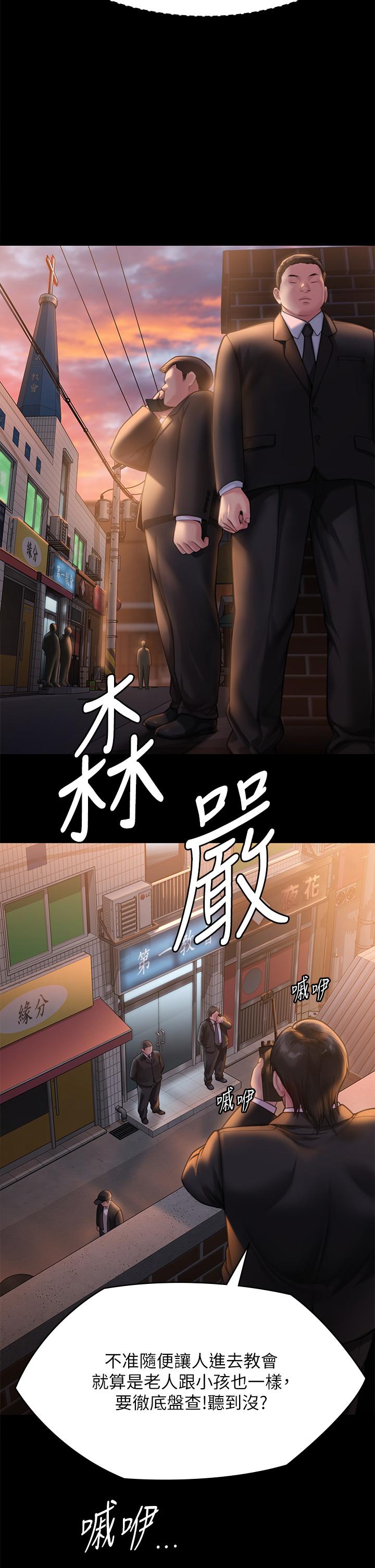 查看漫画傀儡 - 第283話-妳的小穴只能有我的味道！ - tymanga.com中的1219470图片