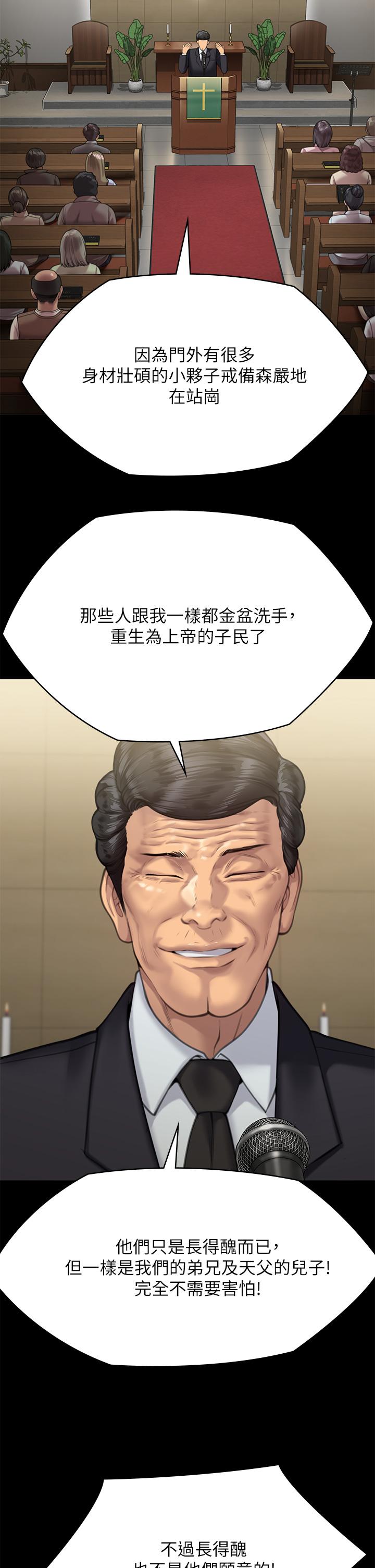 查看漫画傀儡 - 第283話-妳的小穴只能有我的味道！ - tymanga.com中的1219472图片