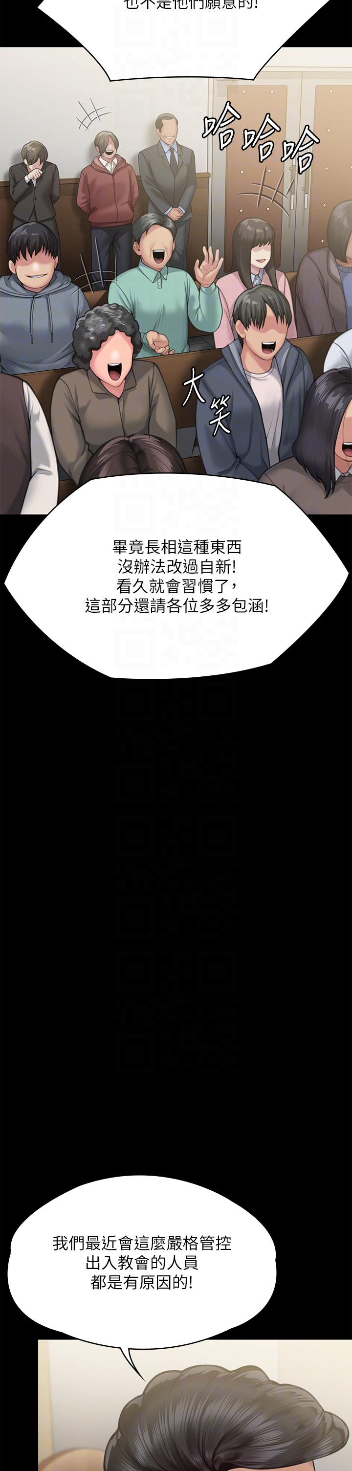 查看漫画傀儡 - 第283話-妳的小穴只能有我的味道！ - tymanga.com中的1219473图片