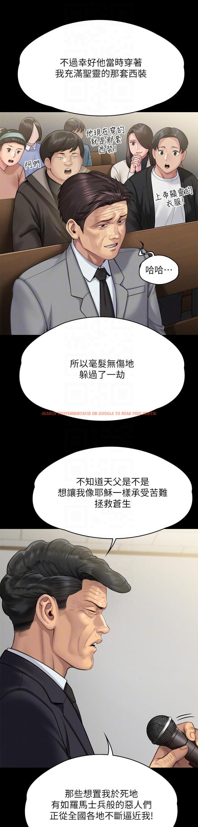 查看漫画傀儡 - 第283話-妳的小穴只能有我的味道！ - tymanga.com中的1219481图片