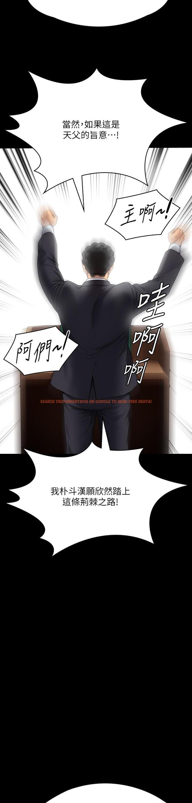查看漫画傀儡 - 第283話-妳的小穴只能有我的味道！ - tymanga.com中的1219482图片
