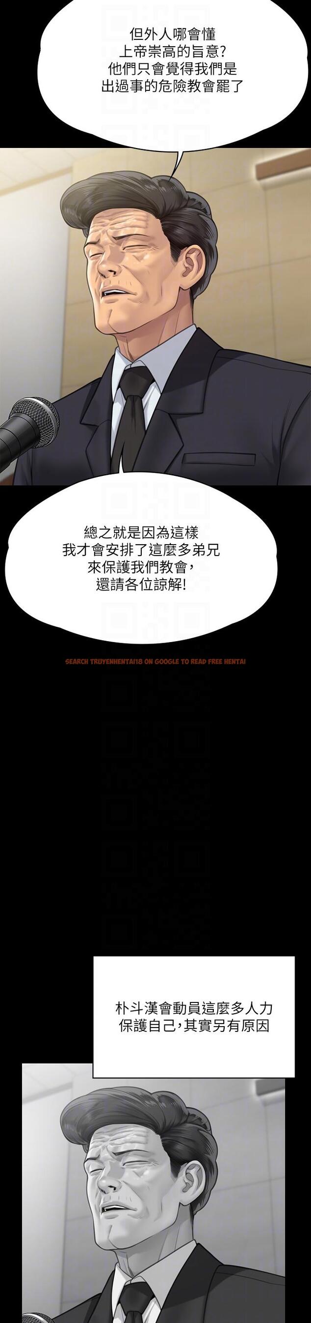 查看漫画傀儡 - 第283話-妳的小穴只能有我的味道！ - tymanga.com中的1219483图片