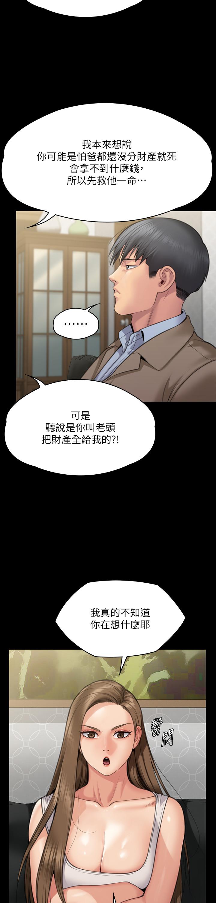 查看漫画傀儡 - 第283話-妳的小穴只能有我的味道！ - tymanga.com中的1219505图片