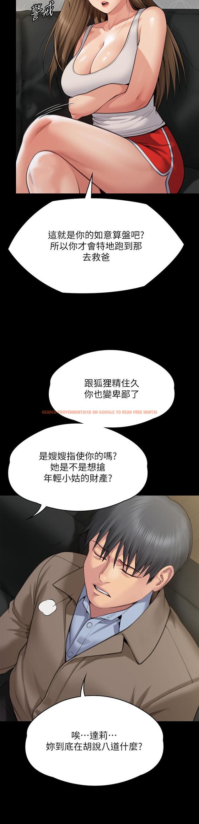 查看漫画傀儡 - 第283話-妳的小穴只能有我的味道！ - tymanga.com中的1219507图片