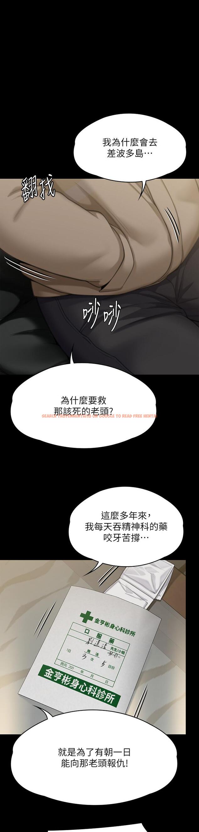 查看漫画傀儡 - 第283話-妳的小穴只能有我的味道！ - tymanga.com中的1219511图片