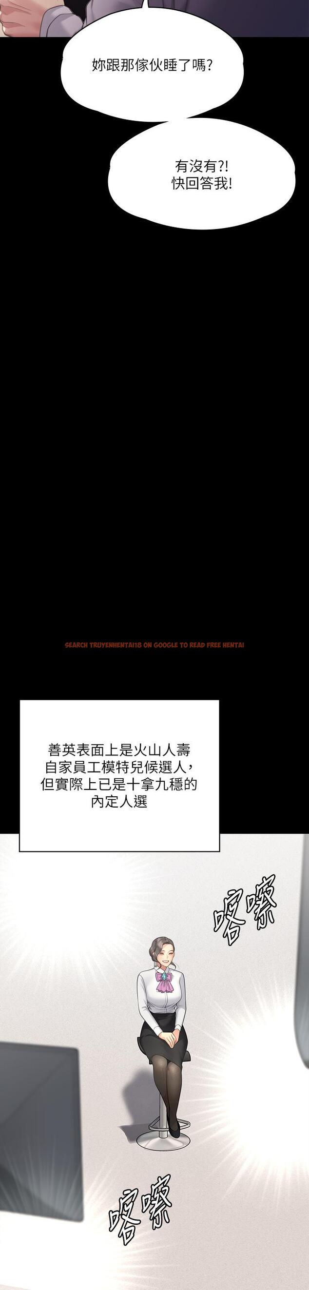 查看漫画傀儡 - 第283話-妳的小穴只能有我的味道！ - tymanga.com中的1219521图片