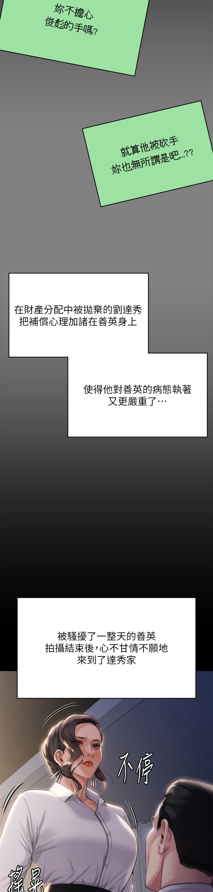 查看漫画傀儡 - 第283話-妳的小穴只能有我的味道！ - tymanga.com中的1219525图片