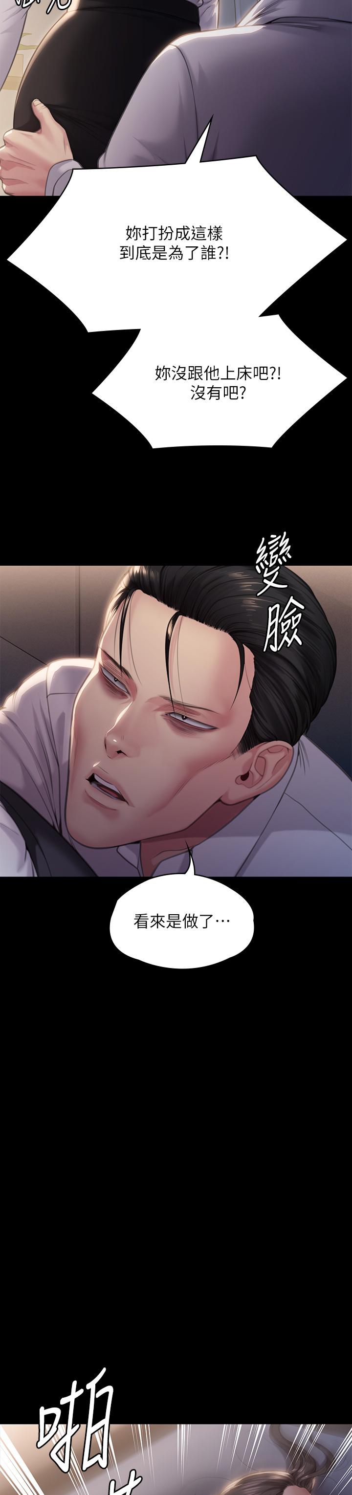 查看漫画傀儡 - 第283話-妳的小穴只能有我的味道！ - tymanga.com中的1219526图片