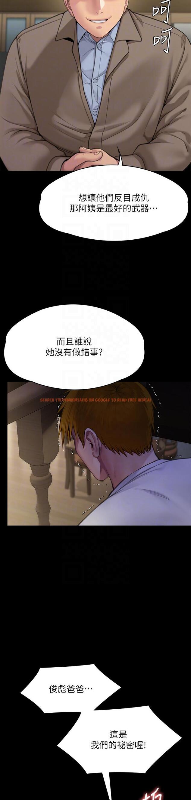 查看漫画傀儡 - 第284話-在媽媽面前被俊彪抽插 - tymanga.com中的1230199图片
