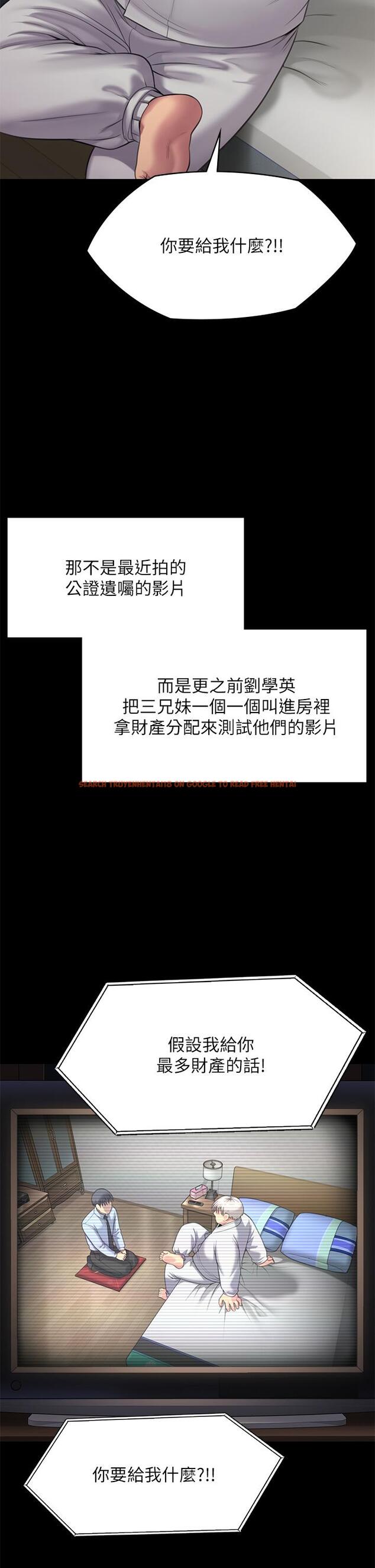查看漫画傀儡 - 第285話-我在你床上幹你女兒！ - tymanga.com中的1236392图片