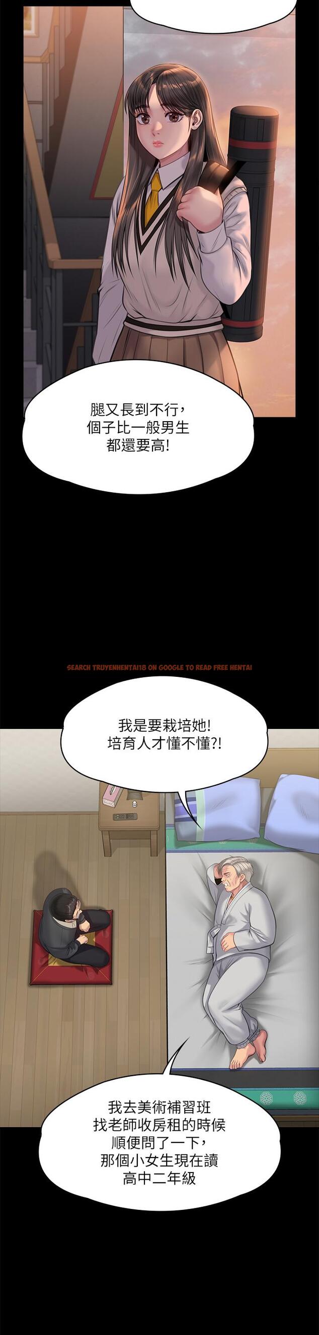 查看漫画傀儡 - 第285話-我在你床上幹你女兒！ - tymanga.com中的1236401图片