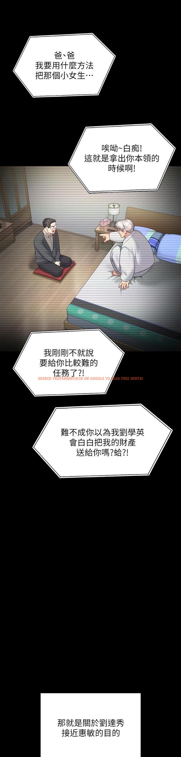 查看漫画傀儡 - 第285話-我在你床上幹你女兒！ - tymanga.com中的1236403图片