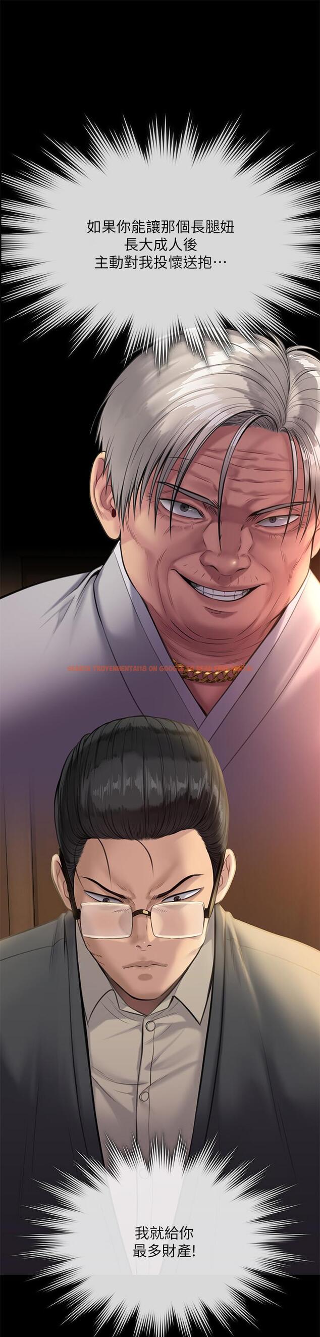 查看漫画傀儡 - 第285話-我在你床上幹你女兒！ - tymanga.com中的1236405图片