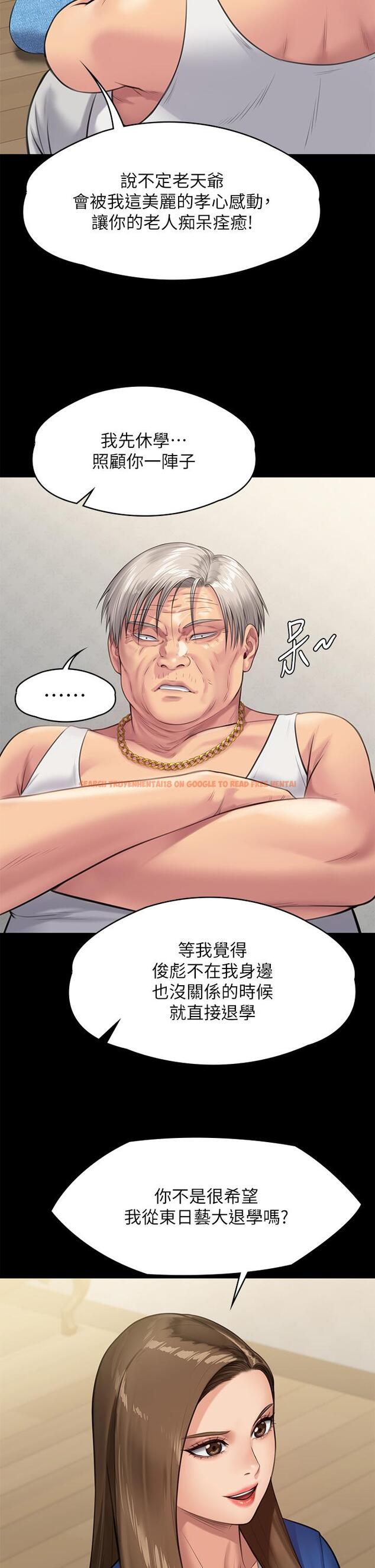 查看漫画傀儡 - 第285話-我在你床上幹你女兒！ - tymanga.com中的1236409图片