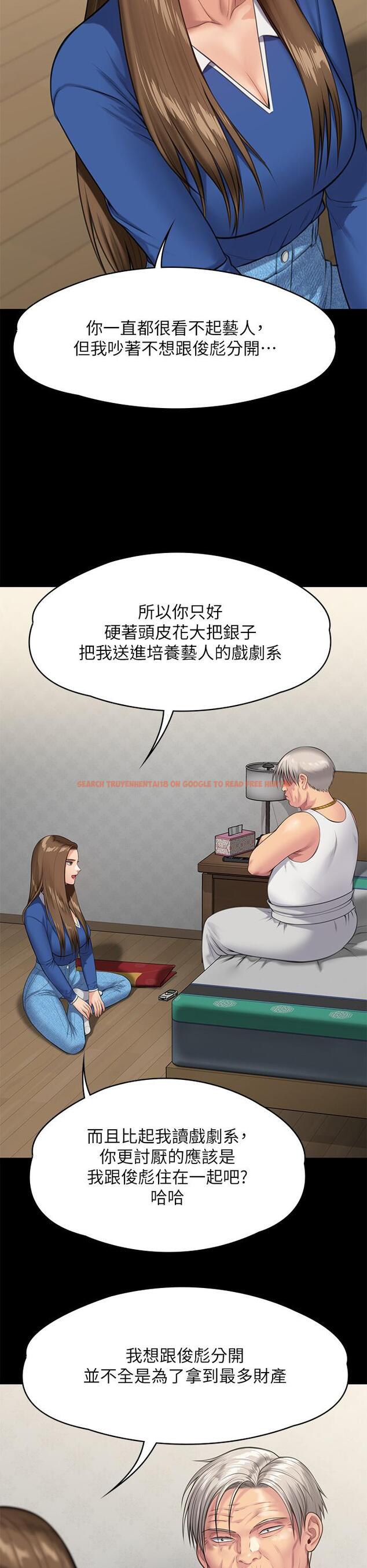 查看漫画傀儡 - 第285話-我在你床上幹你女兒！ - tymanga.com中的1236410图片