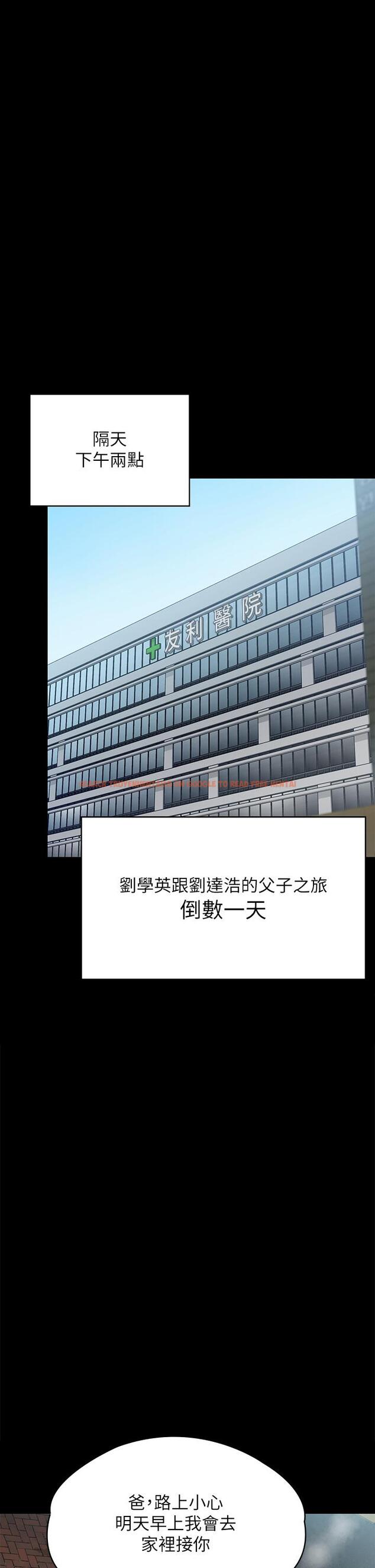 查看漫画傀儡 - 第285話-我在你床上幹你女兒！ - tymanga.com中的1236421图片