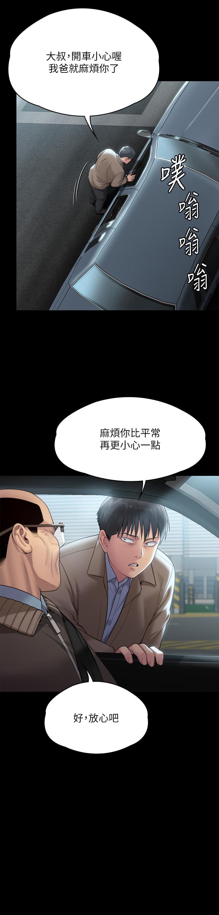 查看漫画傀儡 - 第285話-我在你床上幹你女兒！ - tymanga.com中的1236423图片
