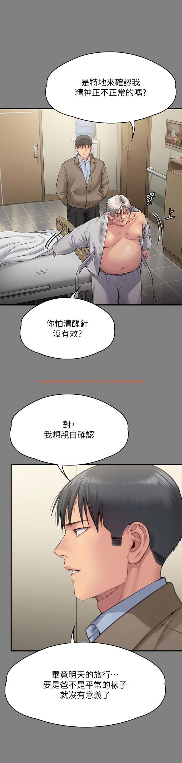 查看漫画傀儡 - 第286話-看見女兒發情的爸爸 - tymanga.com中的1243319图片