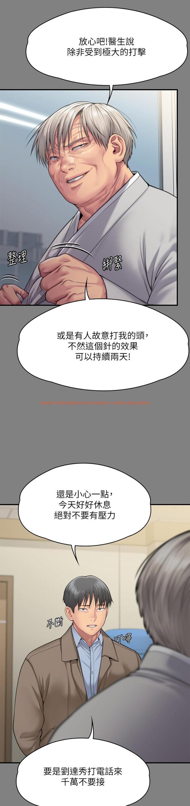 查看漫画傀儡 - 第286話-看見女兒發情的爸爸 - tymanga.com中的1243320图片