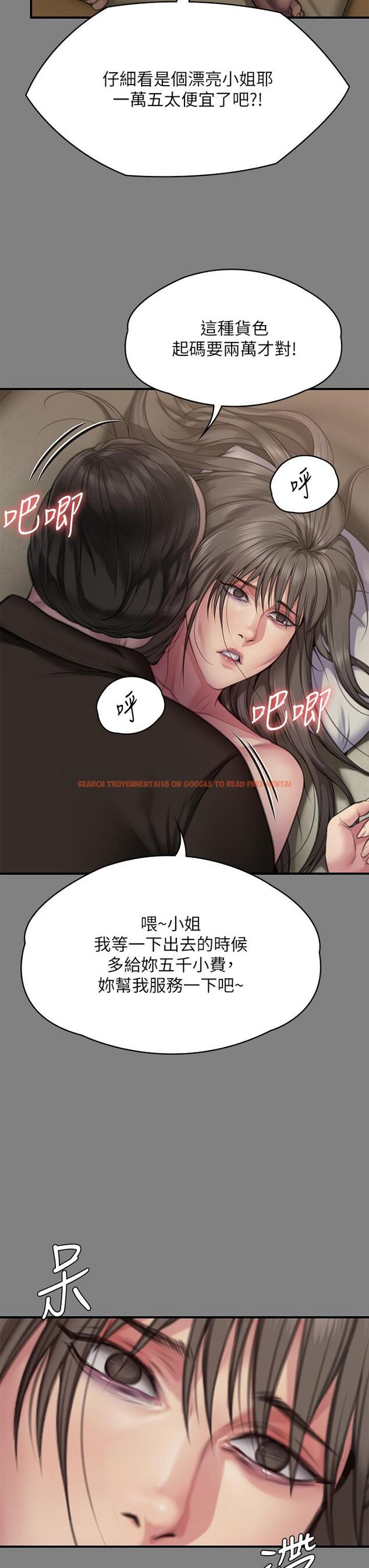 查看漫画傀儡 - 第286話-看見女兒發情的爸爸 - tymanga.com中的1243325图片