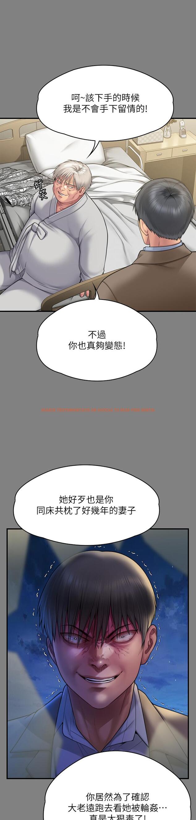查看漫画傀儡 - 第286話-看見女兒發情的爸爸 - tymanga.com中的1243328图片