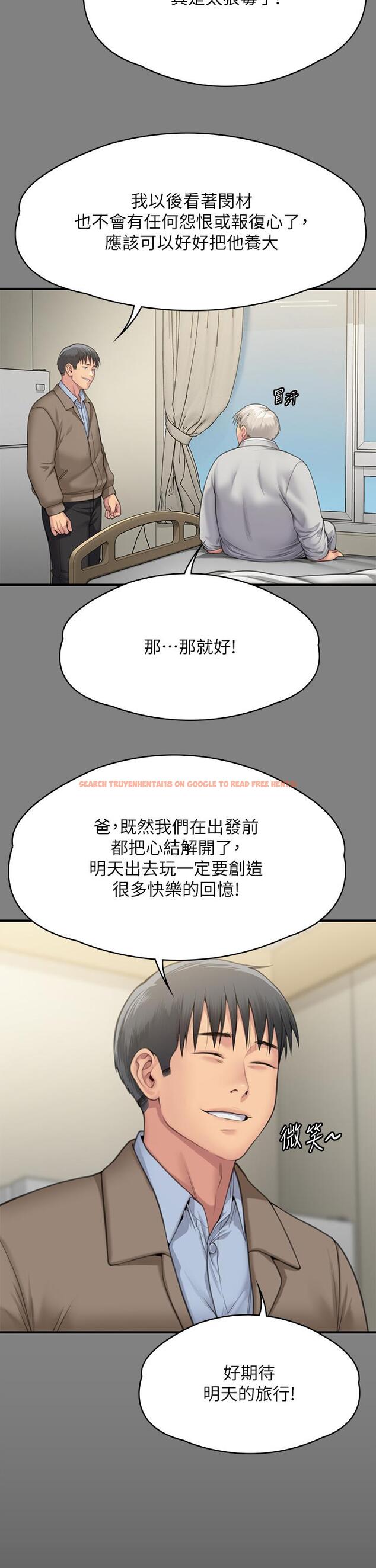 查看漫画傀儡 - 第286話-看見女兒發情的爸爸 - tymanga.com中的1243329图片