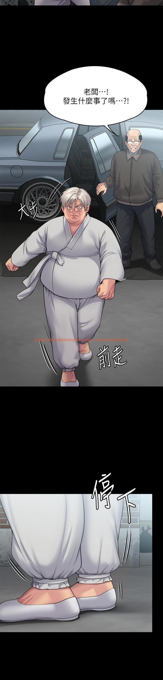 查看漫画傀儡 - 第286話-看見女兒發情的爸爸 - tymanga.com中的1243331图片