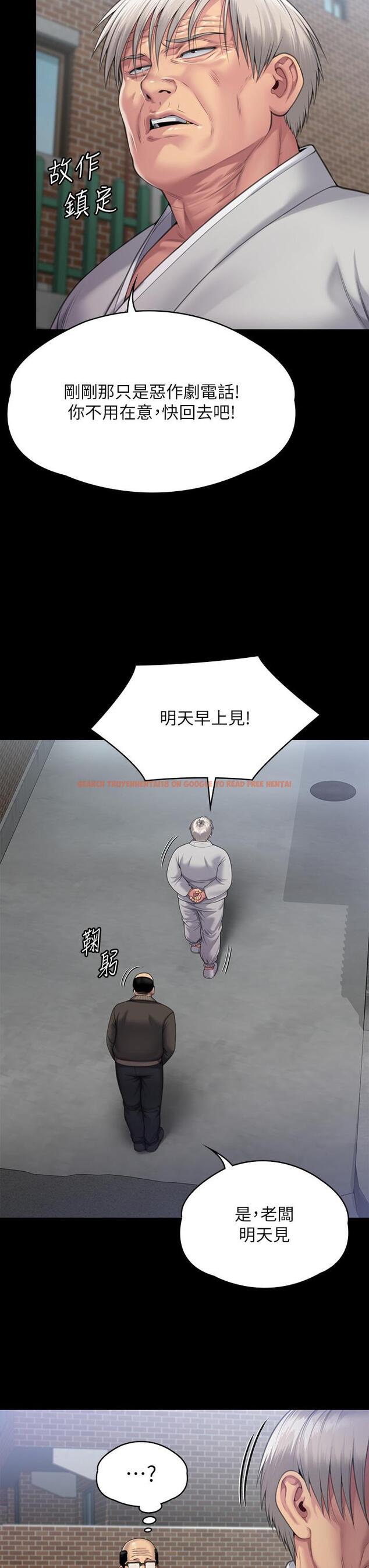 查看漫画傀儡 - 第286話-看見女兒發情的爸爸 - tymanga.com中的1243335图片