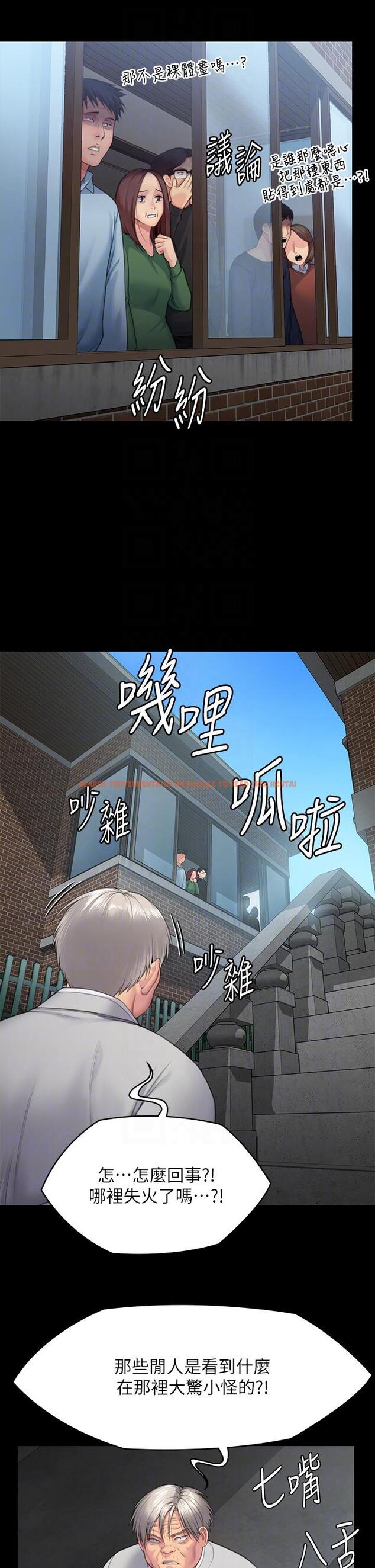 查看漫画傀儡 - 第286話-看見女兒發情的爸爸 - tymanga.com中的1243338图片