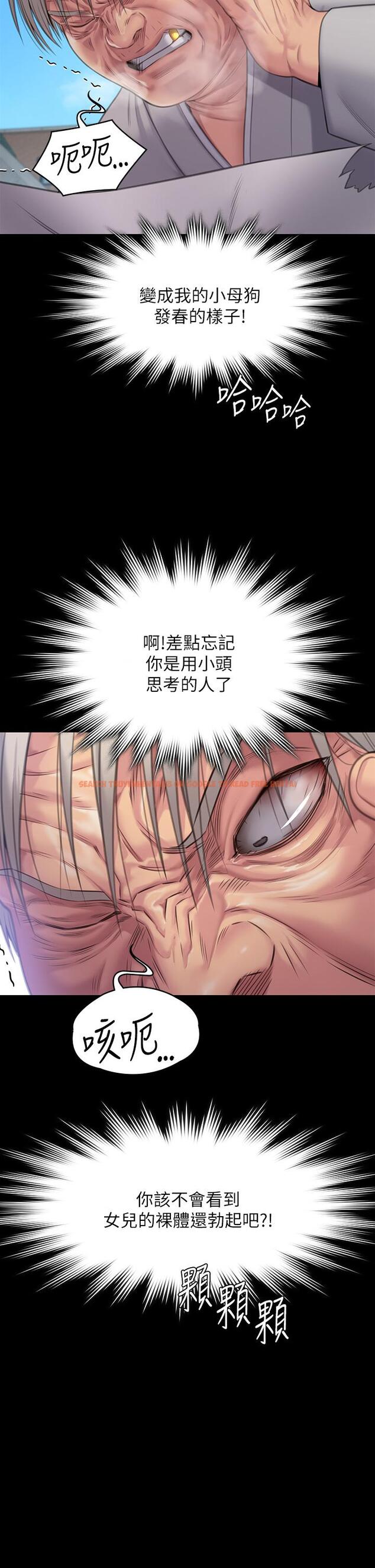 查看漫画傀儡 - 第286話-看見女兒發情的爸爸 - tymanga.com中的1243351图片