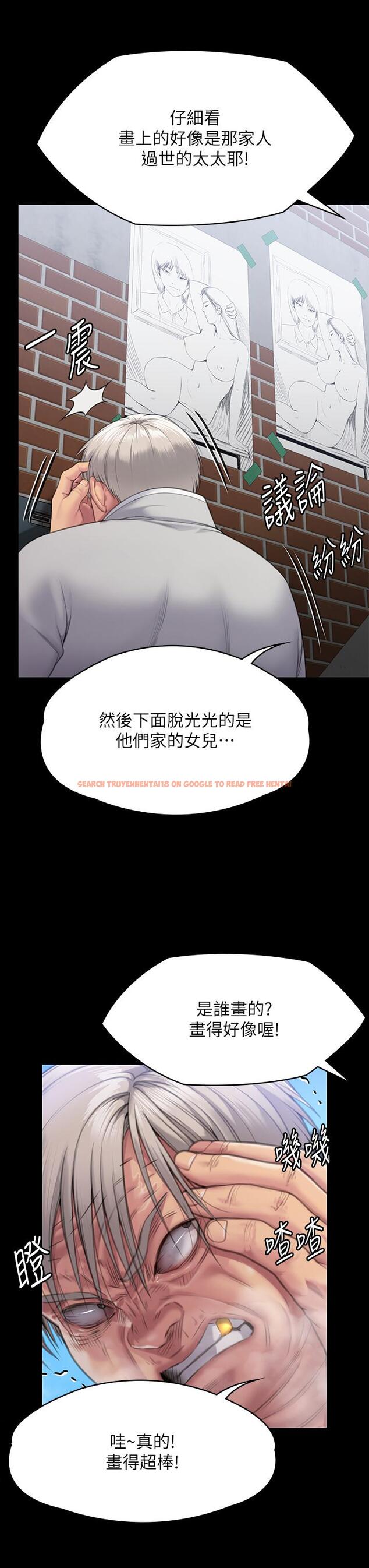 查看漫画傀儡 - 第286話-看見女兒發情的爸爸 - tymanga.com中的1243352图片