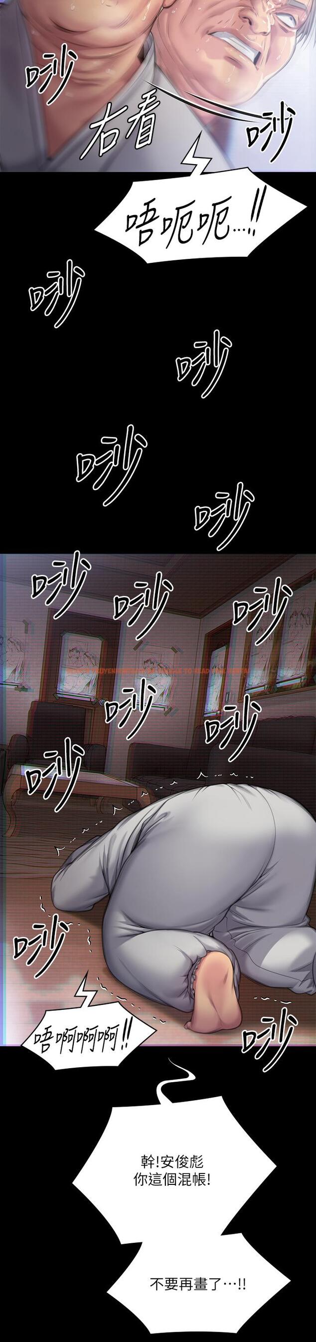 查看漫画傀儡 - 第286話-看見女兒發情的爸爸 - tymanga.com中的1243365图片