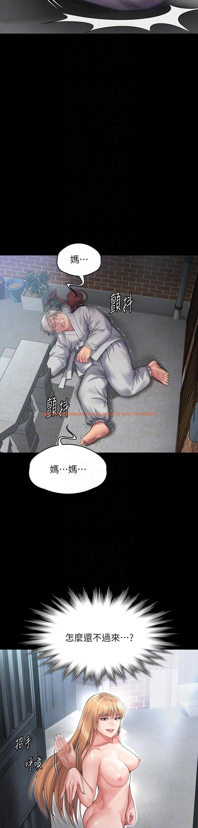 查看漫画傀儡 - 第287話-千古罪人的下場 - www.tymanga.com中的1250304图片
