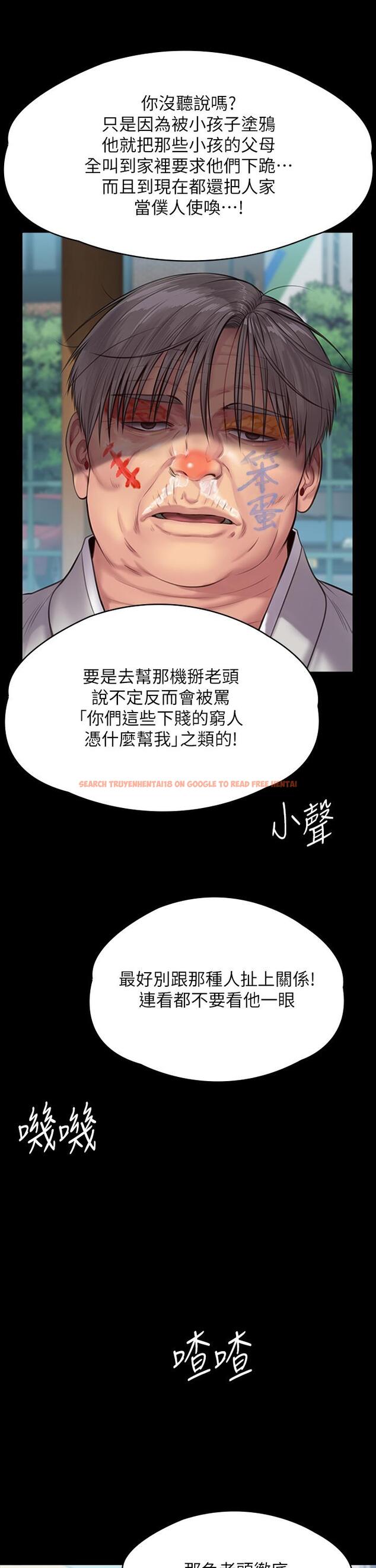 查看漫画傀儡 - 第287話-千古罪人的下場 - www.tymanga.com中的1250313图片
