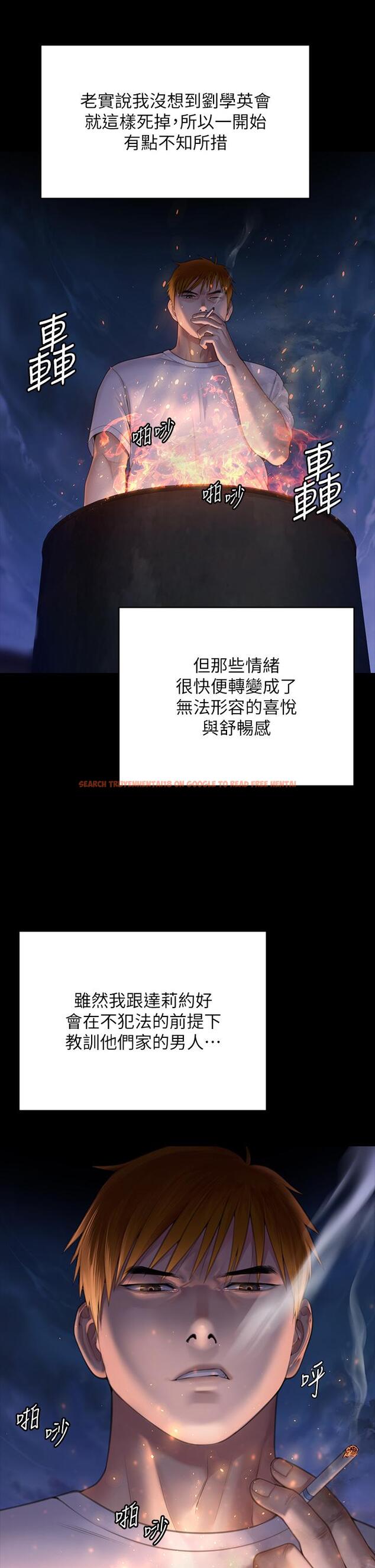 查看漫画傀儡 - 第288話-把大嫂獻給俊彪 - tymanga.com中的1256682图片