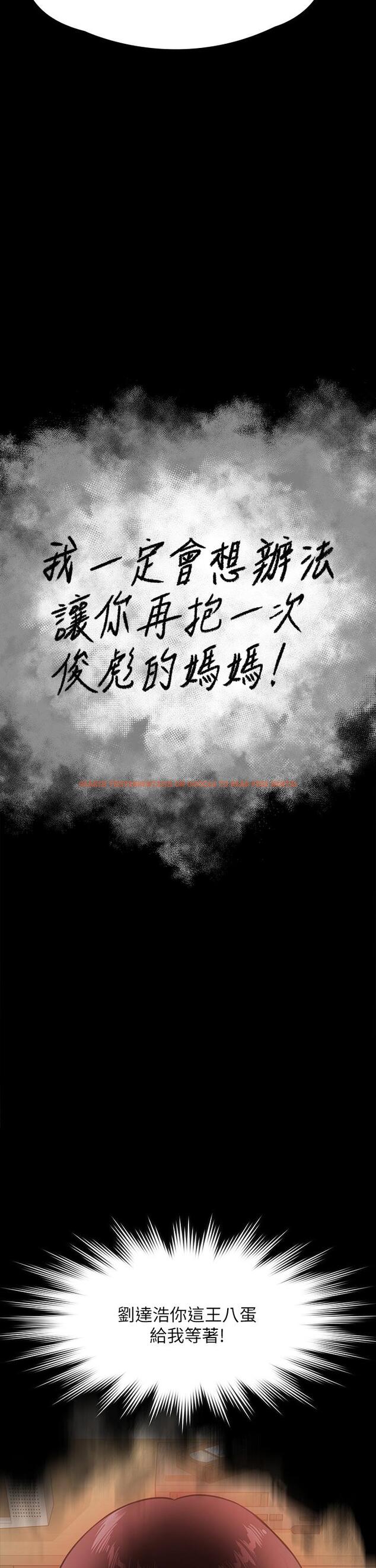 查看漫画傀儡 - 第288話-把大嫂獻給俊彪 - tymanga.com中的1256690图片