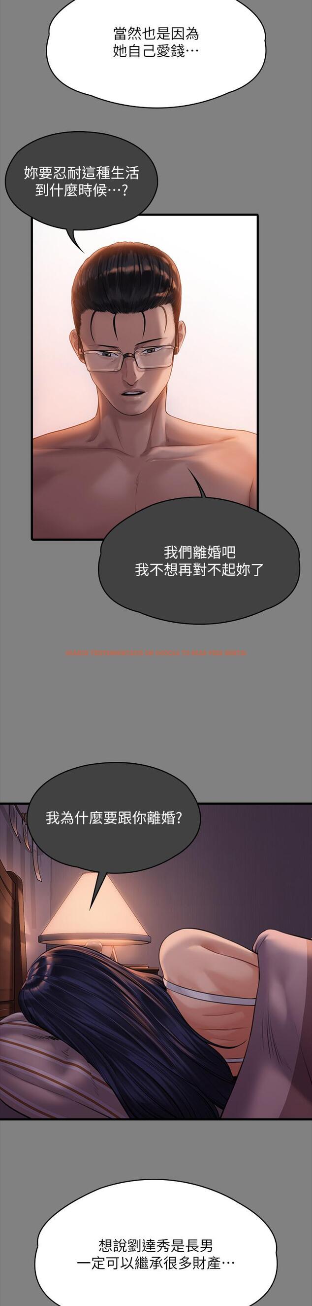 查看漫画傀儡 - 第288話-把大嫂獻給俊彪 - tymanga.com中的1256703图片