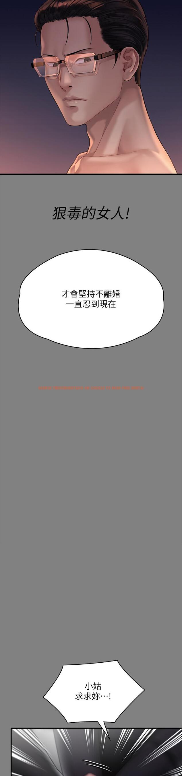 查看漫画傀儡 - 第288話-把大嫂獻給俊彪 - tymanga.com中的1256705图片