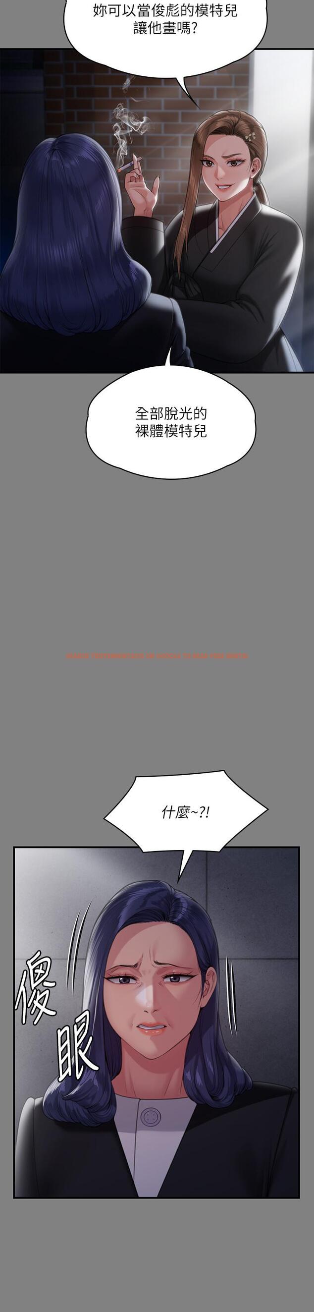 查看漫画傀儡 - 第288話-把大嫂獻給俊彪 - tymanga.com中的1256710图片