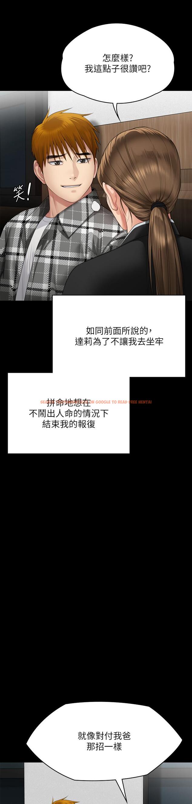查看漫画傀儡 - 第288話-把大嫂獻給俊彪 - tymanga.com中的1256713图片